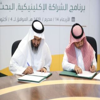 العمل والجمعية السعودية للعلاج الطبيعي توقعان شراكة البحثية والتدريبية