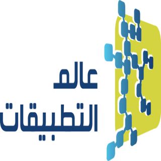 سعوديون يدشنون تطبيق إلكتروني يضم 8000 منتج لتأمين احتياجات الأسرة اليومية