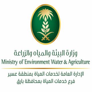 فرع مياه بـ #بارق يبدأ بصرف كروت السقيا للمستفيدين