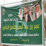 القصيم" بالصور قائد لواء الحرس الوطني بالقصيم  يختتم دوري وحدات اللواء