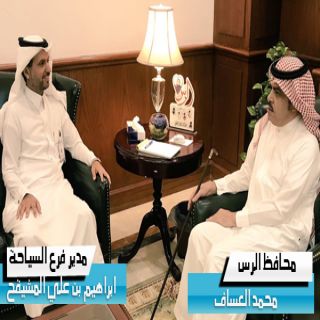 "المشيقح" يتفقد المشاريع السياحية بمحافظة #الرس