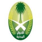 "عسير" مواطن يكتشف انه متوفي في سجلات الأحوال في عسير