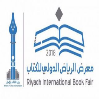 الإعلام تُعلن عن بدء التسجيل لدور النشر الراغبة بالمشاركة بمعرض الرياض الدولي للكتاب