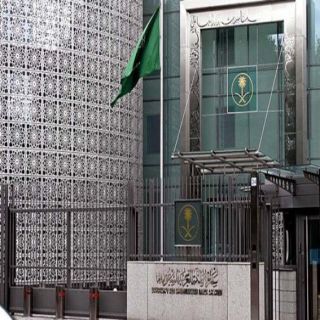 السفارة السعودية في المانيا تنفي شائعة نشر صرو تُسيء لشخصيات في الدولة