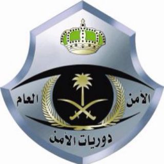 دوريات الأمن في #جدة تُحبط سرقة صراف آلي