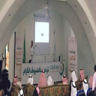 غرفة #الباحة تُظم ورشة عمل حول ضريبة القيمة المضافة