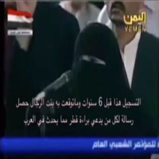 رسالة من امرأة يمنية قبل 6 أعوام لـ"صالح" تُعاتبه لقبول وساطة#قطر للمليشيات الحوثية