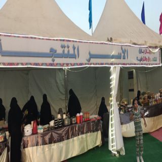 إنطلاق خيمة الأسر المنتجه في #مهرجان_بارق_الشتوي