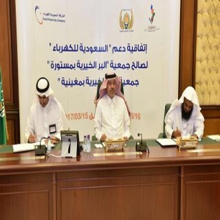 #السعودية_للكهرباء" و"البر الخيرية" بمغينية تفتتحان مركزاً لتدريب اللغة الانجليزية والحاسب الآلي