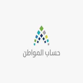 #حساب_المواطن يوضح خطوات الاعتراض على قرار عدم الأهلية