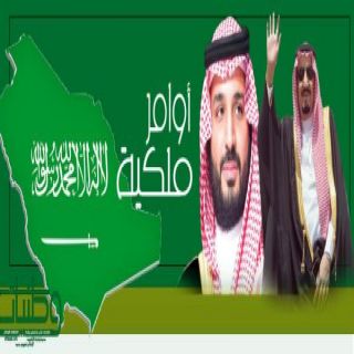 #أوامر_ملكية
