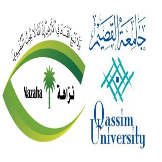 (#نزاهة :تثمن مشاركة #جامعة_القصيم في الملتقى السنوي الثاني لمكافحة الفساد