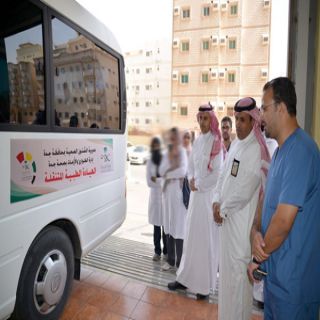 صحة جدة تدشن العيادة الطبية المتنقلة