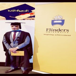 "الشهري" يتخرج طبيباً من جامعة (Flinders) بإستراليا