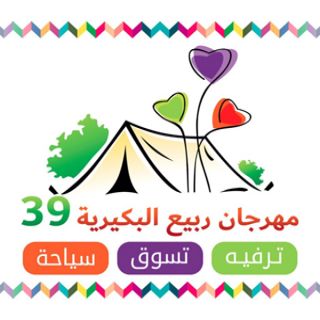 "السيارات الكلاسيكية" تجذب أنظار زوار مهرجان #ربيع_البكيرية 39