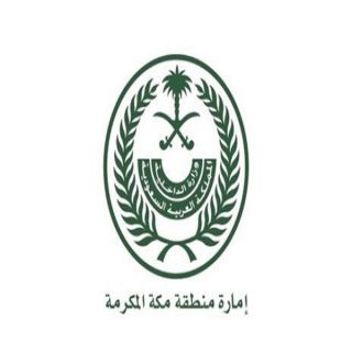 إمارة #مكة تنفي شائعة سماع #صوت_انفجار_يهز_جده