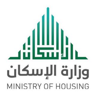 برنامج الإسكان ينطلق بمُشاركة 16 جهة حُكومية لتملك المسكن الأول
