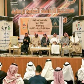 رابطة أحياء المملكة وإتحاد الرياضة المجتمعية يلتقيا فرق عسير