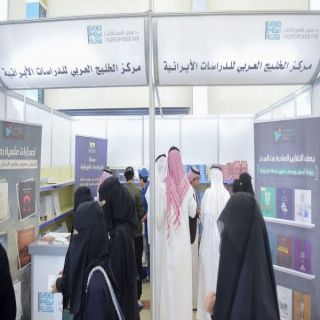 جناح مركز الخليج العربي للدراسات الإيرانية يشهد إقبلاً لزوار #معرض_القصيم_للكتاب