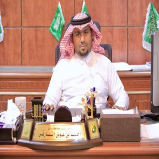 رئيس بلدية #بارق يُهنئ الأمير تركي بن طلال بتعيينه نائباً لأمير منطقة عسير