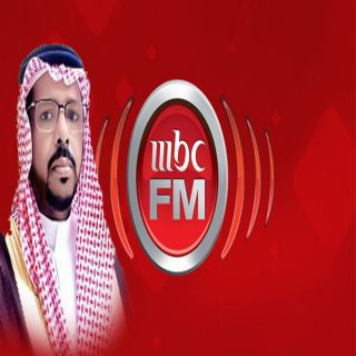 المُهندس عامر الشهري ضيف برنامج حلو الكلام على الـ mbc-fm اليوم الخميس