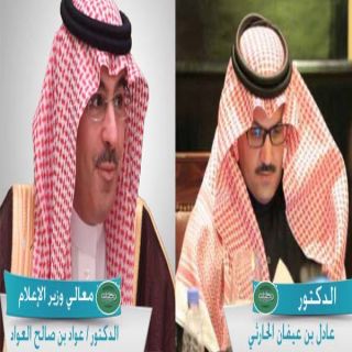 العواد يوجه بإنشاء مركزاً للإرشيف اٌعلامي الوطني والدكتور الحارثي مُديراً للمركز