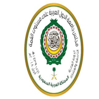 القمة العربية2018 تُطلق حسابها الرسمي على تويتر