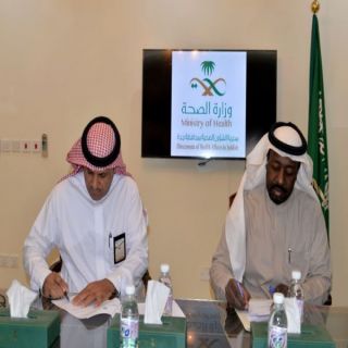 المركز السعودي لسلامة المرضى و صحة جدة يوقعان إتفاقية عد الإفصاح