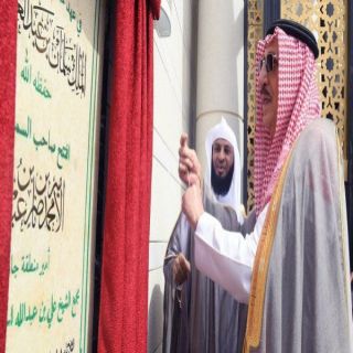 أمير #جازان يفتتح "جامع الجفالي" ويسلّمه للشؤون الإسلامية