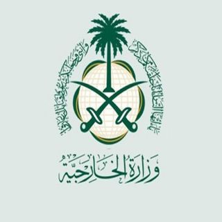 مصدر مسؤول بوزارة الخارجية السعودية نُدين تدخلات إيران في شؤون المغرب الداخلية