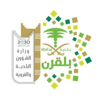 بلدية بلقرن تُفعل حملة #غذاؤكم_أمانة