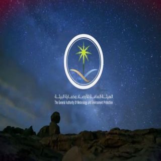 الهيئة العامة للأرصاد: تأثير إعصار “مكونو” على المملكة يبدأ من هذه الليلة