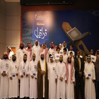 "السعودية للكهرباء" تختتم مسابقة "تراتيل" لحفظ القرآن الكريم بتكريم (25) فائزاً من الموظفين وأبنائهم