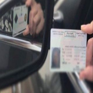 المرور توضح شروط إستخراج رخصة القيادة للمرأة