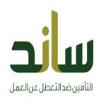 "محليات" ساند مطلع ذي القعدة.. وللمستفيد الجمع بينه وبين تعويضات "التأمينات"