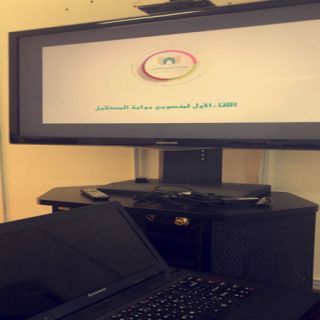 #تعليم_عسير يُطلق المرحة الثانية لـ "بوابة المستقبل"