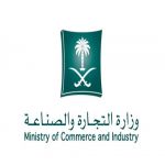 "محليات " استخراج السجل التجاري اكترونيا خلال ثلاثة أشهر 