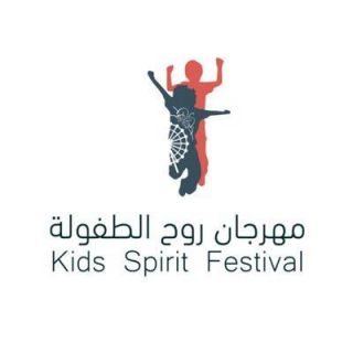 انطلاقة مهرجان روح الطفولة في محافظة #عنيزة