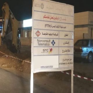 مُحافظة #بارق على موعد مع خدمة الألياف البصرية (FTTH)