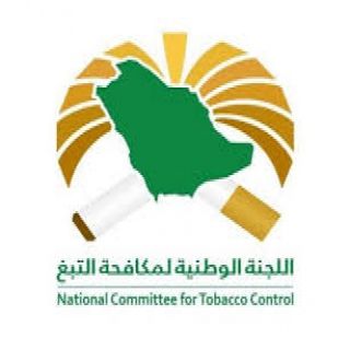 اللجنة الوطنية لمُكافحة التبغ في الشمالية للإبلاغ عن مخالفات التبغ على 940