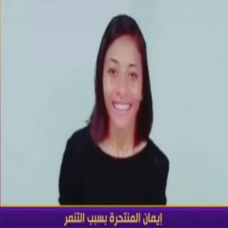 فتاة مصرية تنتحر تاركه تسجيلاً مؤثراً لأسباب الإنتحار