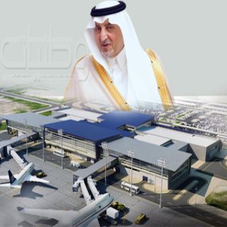أمير مكة يضع الأسبوع المُقبل حجر الأساس لمطار #القنفذة