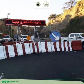 نظرا لعدم زوال المخاطر تمديد فترة إغلاق عقبة ضلع إلى الأحد المقبل