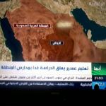 غداً تعليق الدراسة في مدارس عسير ومدير تعليم محايل القرار لايشمل مدارس المحافظة