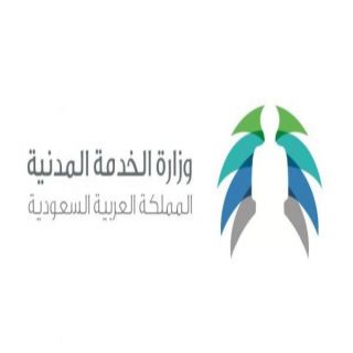 #الخدمة_المدنية تُطلق هويتها الجديدة