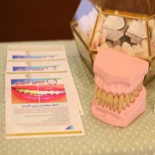 التهاب اللثة وتبييض الأسنان في القسم النسائي بإدارة الأحوال المدنية بعنيزة