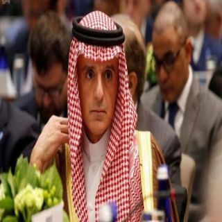 الجبير السعودية ستستمر في مُحاربة الإرهاب والدول الراعية له