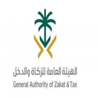 الزكاة والدخل :تعرف على الدليل الإرشادي لتسعير المعاملات