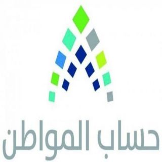 #حساب_المواطن يودع المخصصات المالية لشهر "مارس2019"