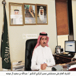 أبها - طوارئ مستشفى عسير تحصل على شهادة الاعتماد كمركز تدريبي